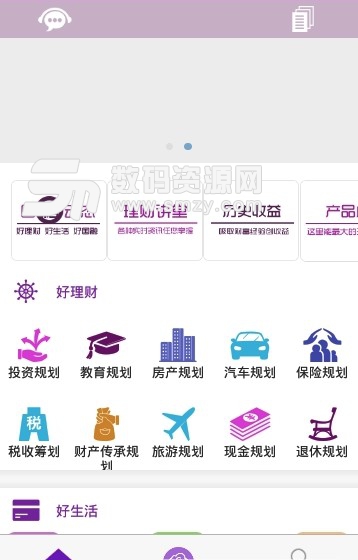 国榕理财app