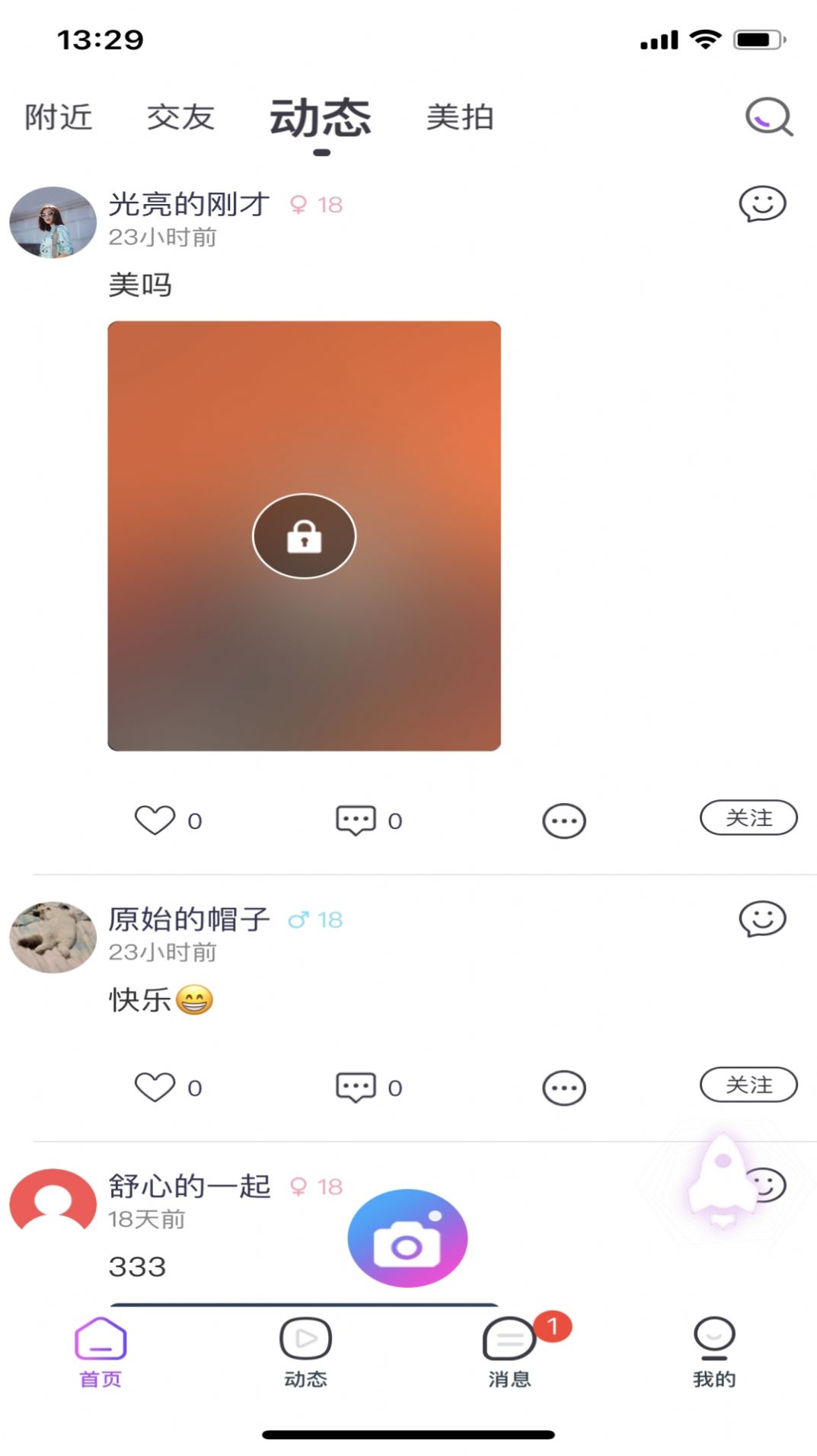 寻心appv1.8.0