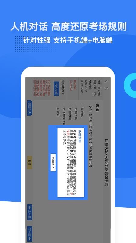 口腔考研执医app7.5.9