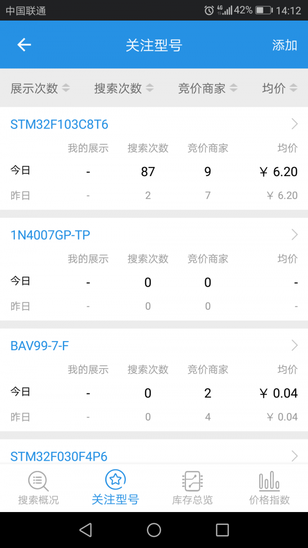 华强云平台v1.12.4