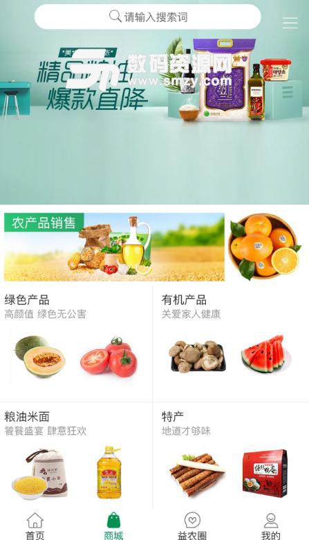 天津益农app下载