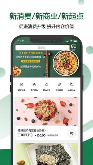 赞物app4.4.0