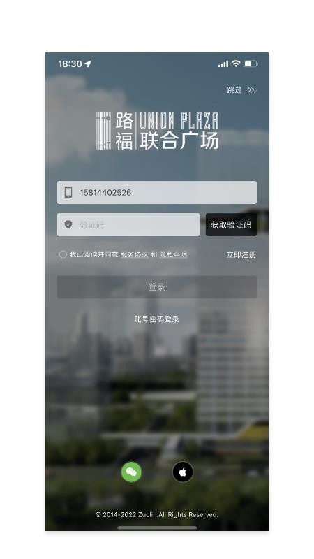 路福联合广场app10.2.0