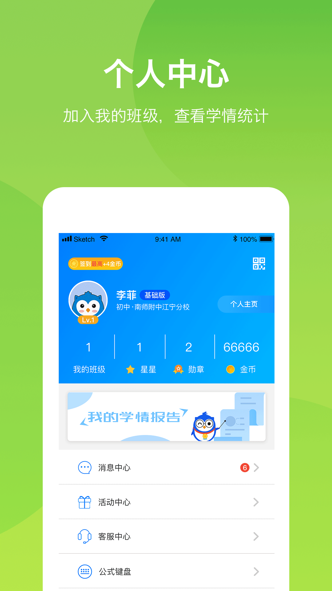 悠数学学生app4.6.1