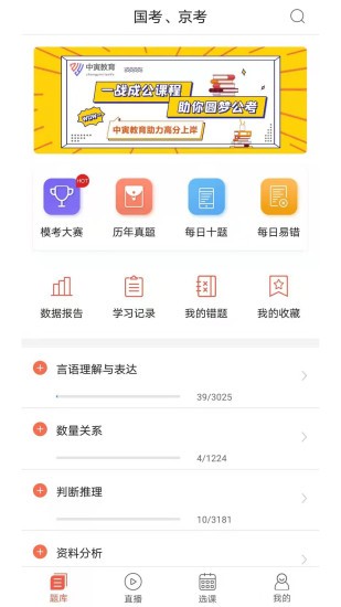 中寅教育app1.0.8
