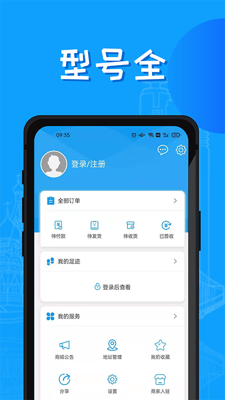 建佰彙appv1.2.5