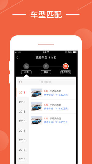 陈田拆车件app3.11.1