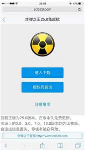 炸弹之王注册机安卓版介绍