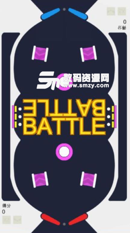 BattleBall手游安卓最新版