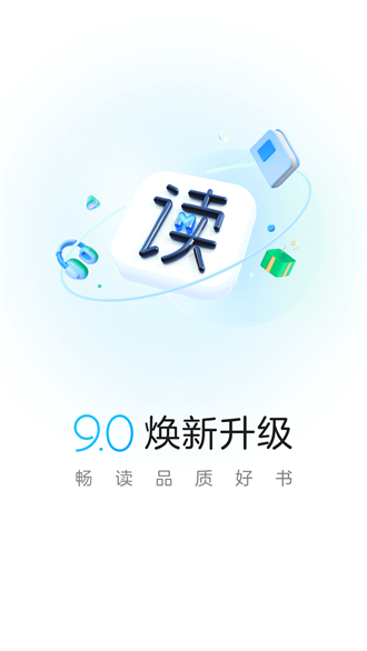 咪咕阅读小说v9.2.0