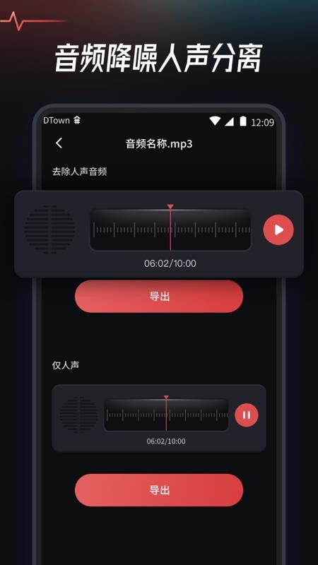 音频提取转换工具1.0.0