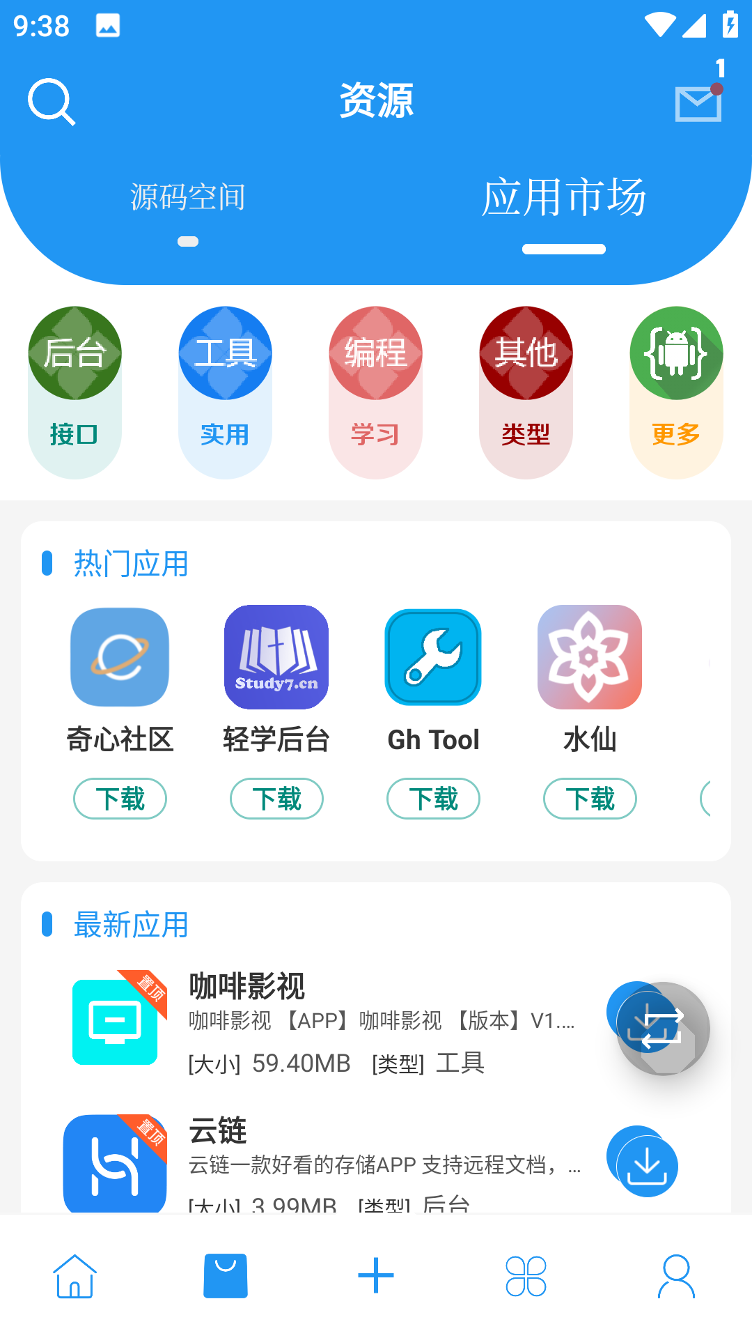 简源appv1.3.7