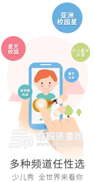 演呗Android版