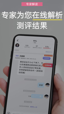 抑鬱焦慮測試1.6.00