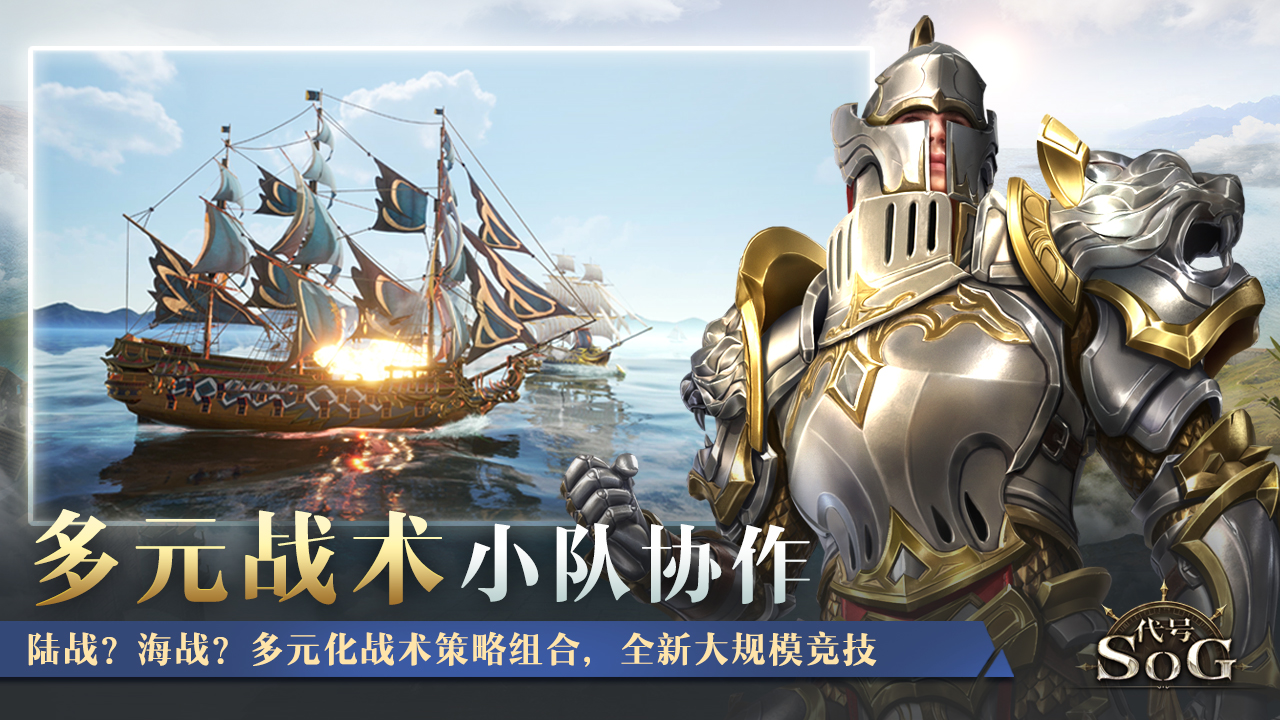 代号SOG无限钻石版v0.7.1