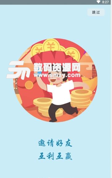 分润管家app