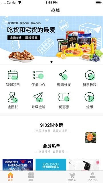 中扶尚品app2.3