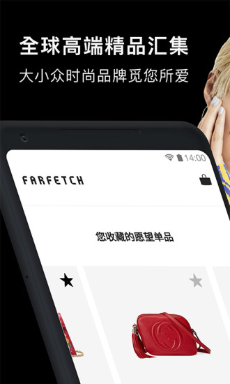 Farfetch全球购6.43.2