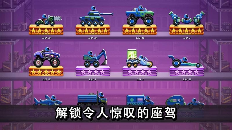 撞頭賽車全車輛解鎖版v1.71.4