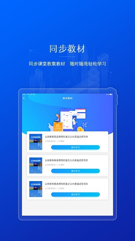 ai英语教学appv5.2.47