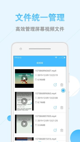 手机录屏大师app下载1.89