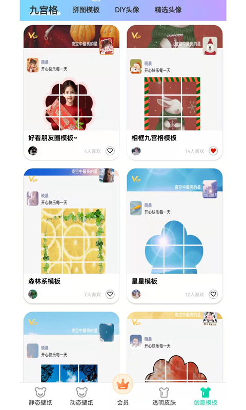 南风壁纸app1.3.2