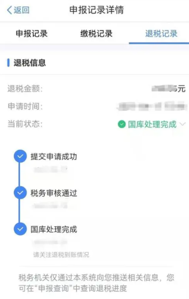 退税金额怎么算出来的 退税时间是几月到几月