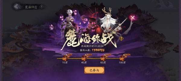 阴阳师麓海终战怎么玩 【麓海终战阵容搭配攻略】