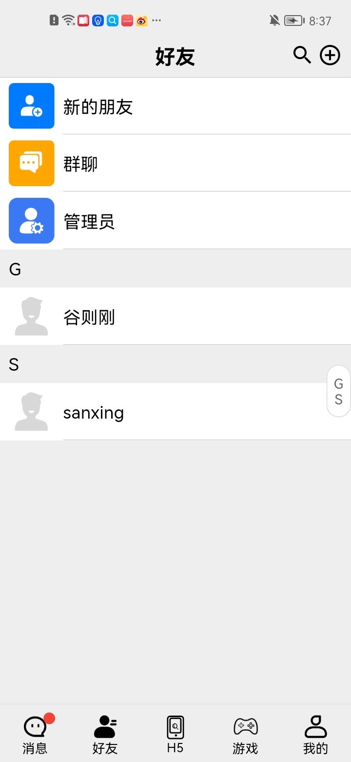 轻语零花app2.1.5