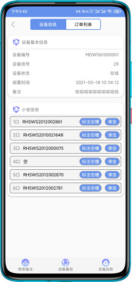 免電-共享充電寶租賃管理v1.3.0