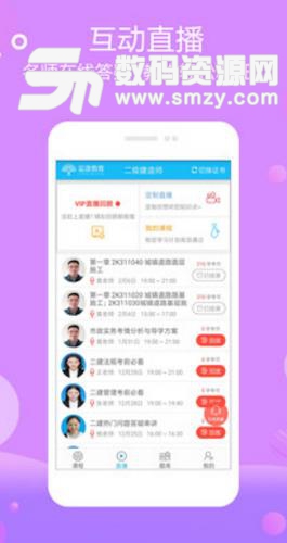 玺源教育APP手机最新版