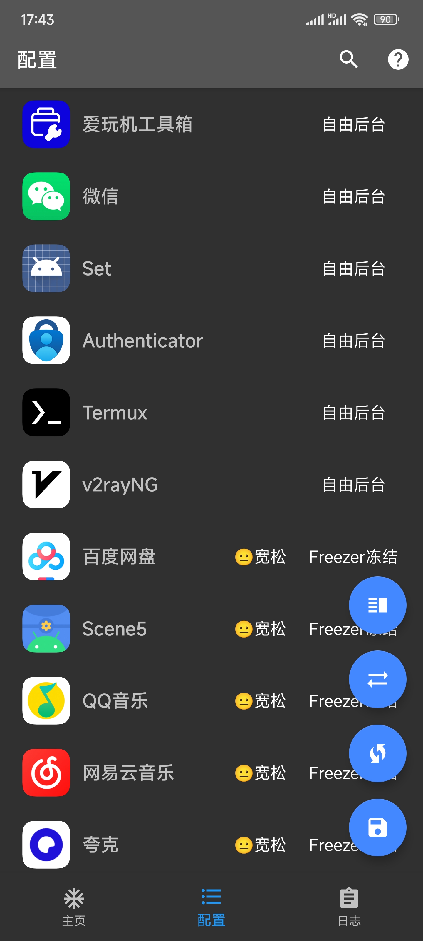 冻它安卓版v2.6.6