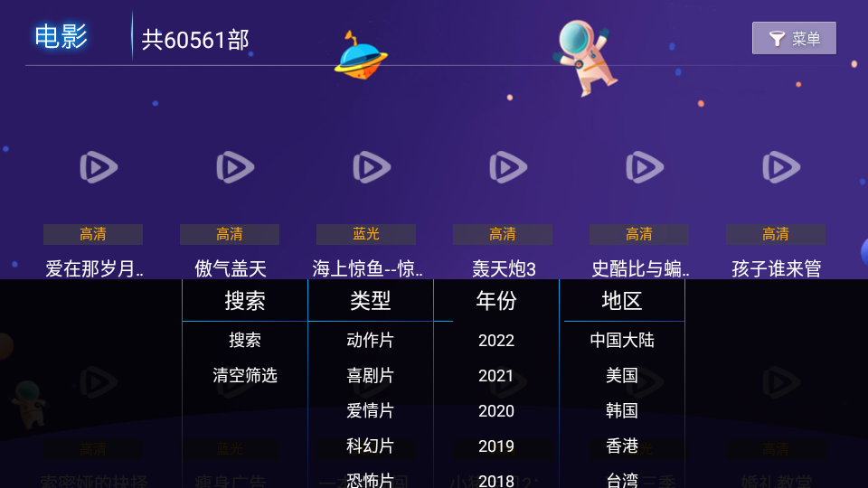 云汇视界tv端v4.7