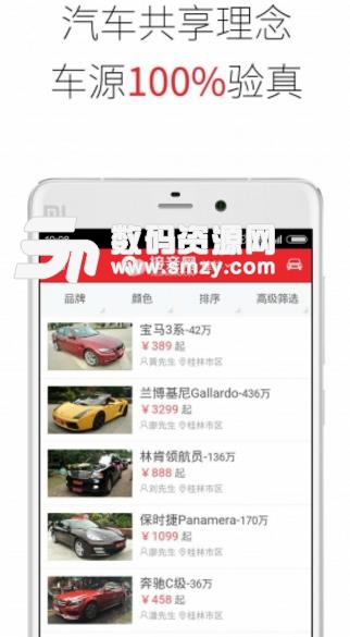 接亲神器app手机版