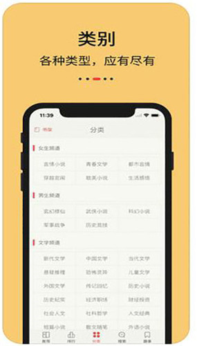 知轩藏书appv1.0