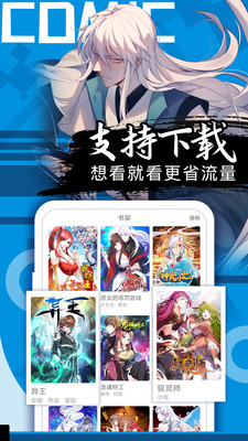 好看漫画2.5.8