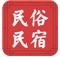 民俗民宿app安卓版(民宿住宿) v1.3.1 手机免费版