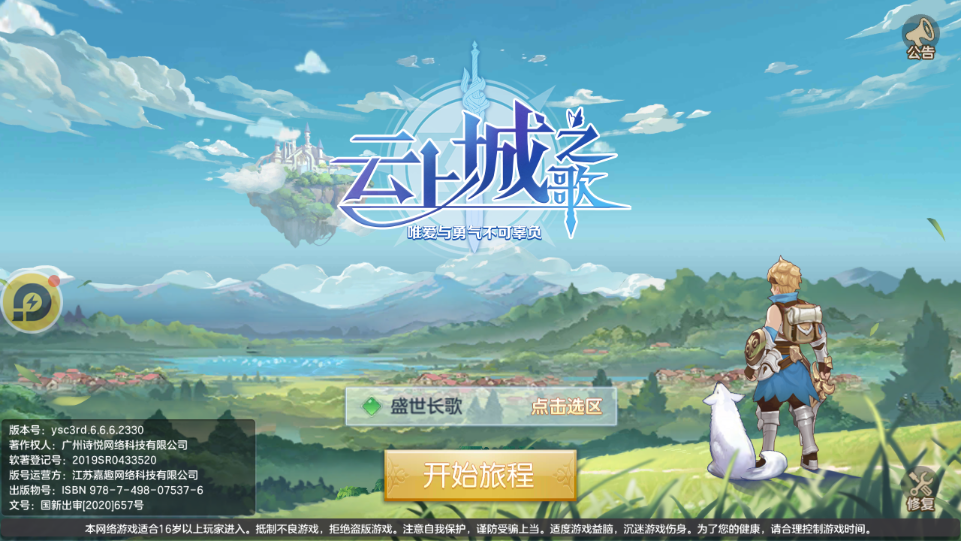 雲上城之歌版v1.3