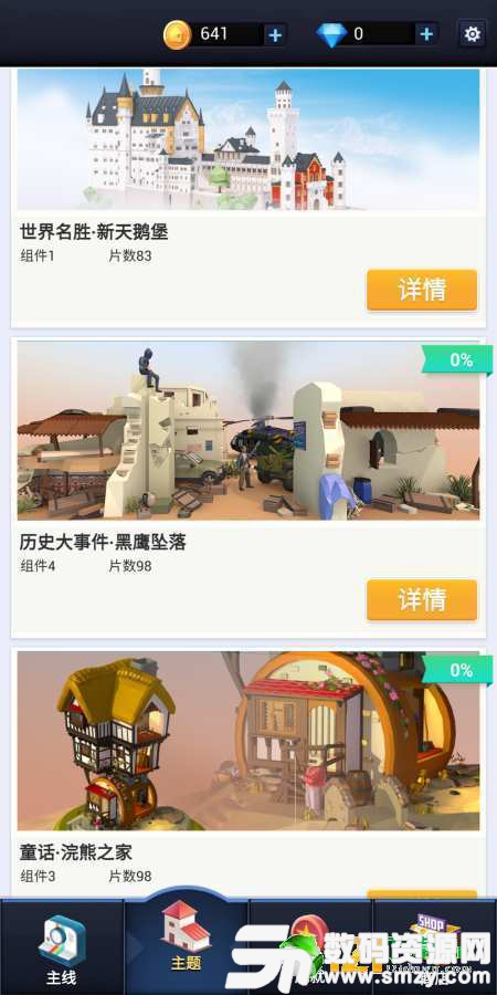 Pocket World 3D图4