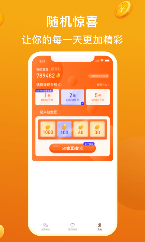 歡樂寶app1.8.6