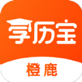 橙鹿学历宝appv1.4.0