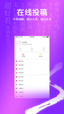 超好看故事v2.0.6