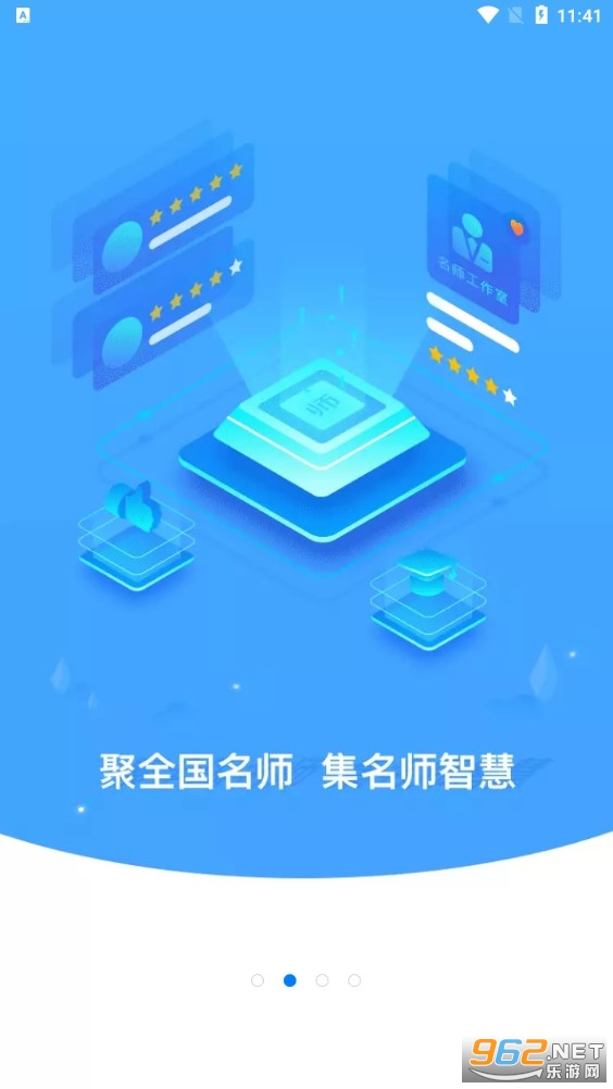 优师云登录平台v2.9.8