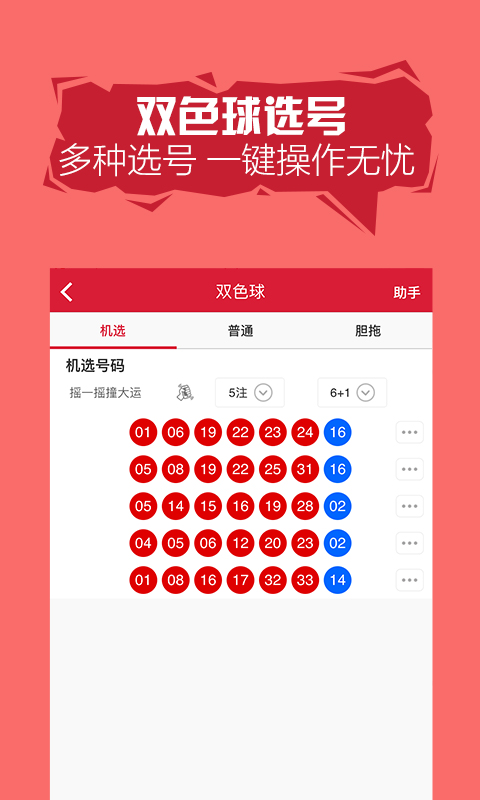 6合至尊3773v1.2.0