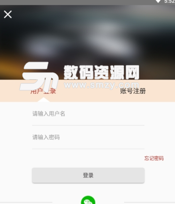 网控电动车app手机版