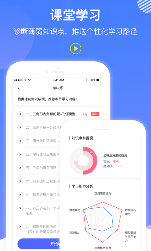 学呈AI数学v1.1.6