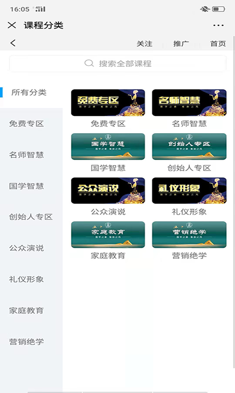 国雅app2.5.0