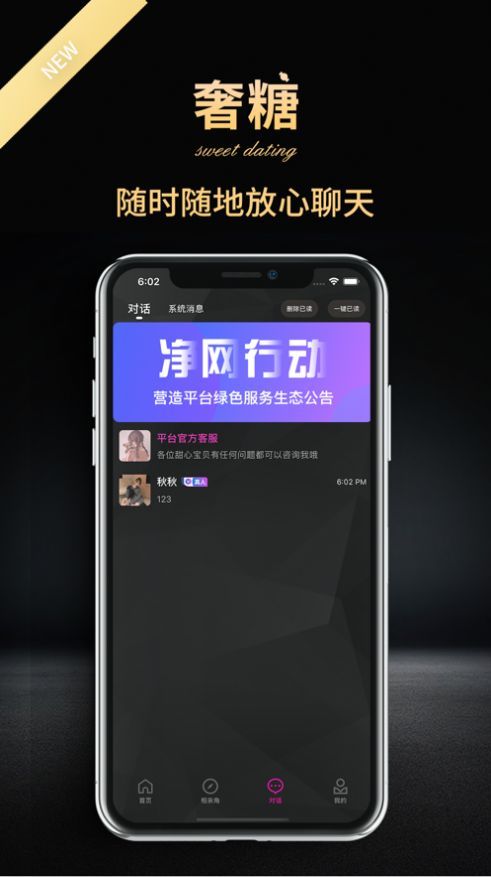 奢糖appv1.2.0