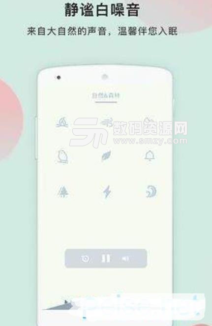 小护眼app