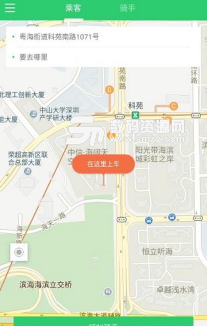 Webike免費最新版